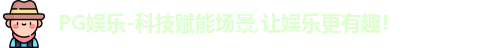 PG